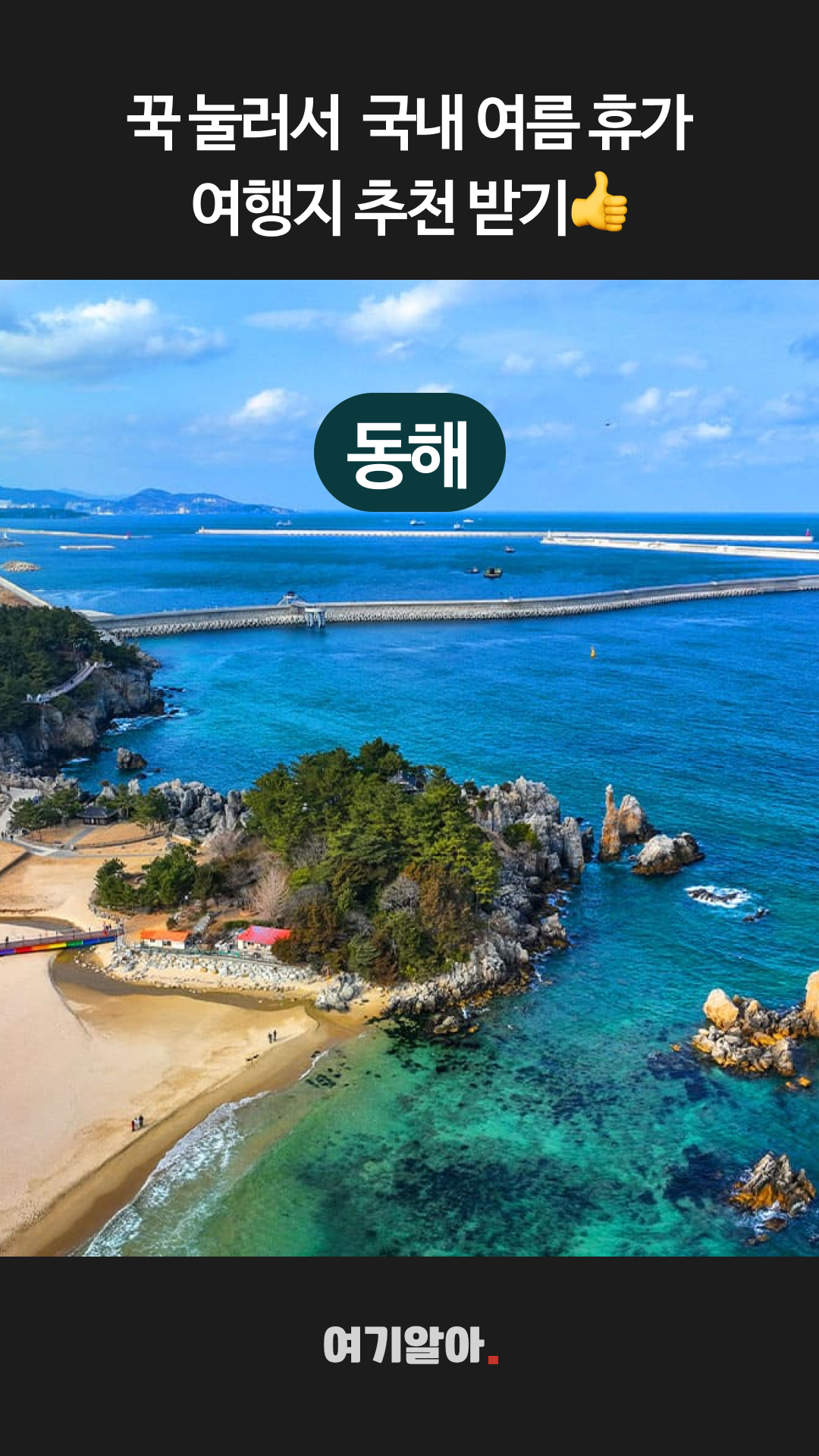 국내여행지추천 14페이지