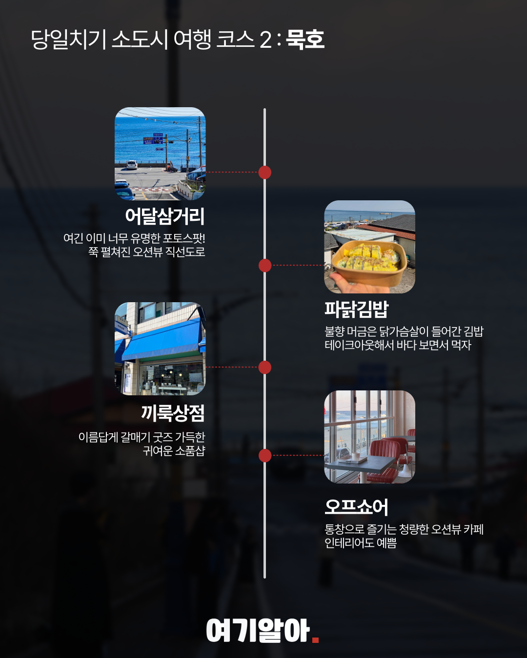 소도시당일치기 03페이지