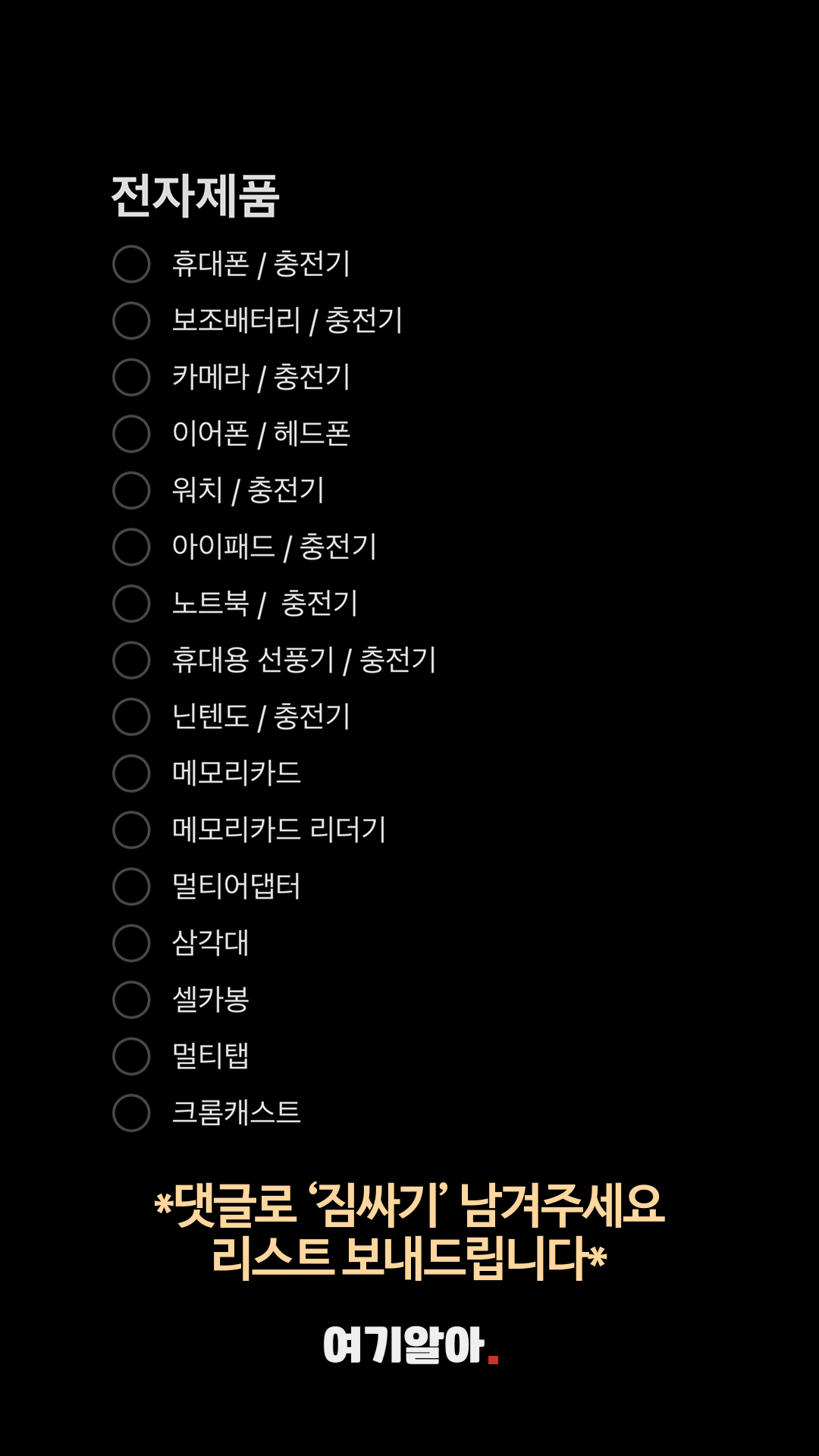 해외여행짐싸기총정리 03페이지