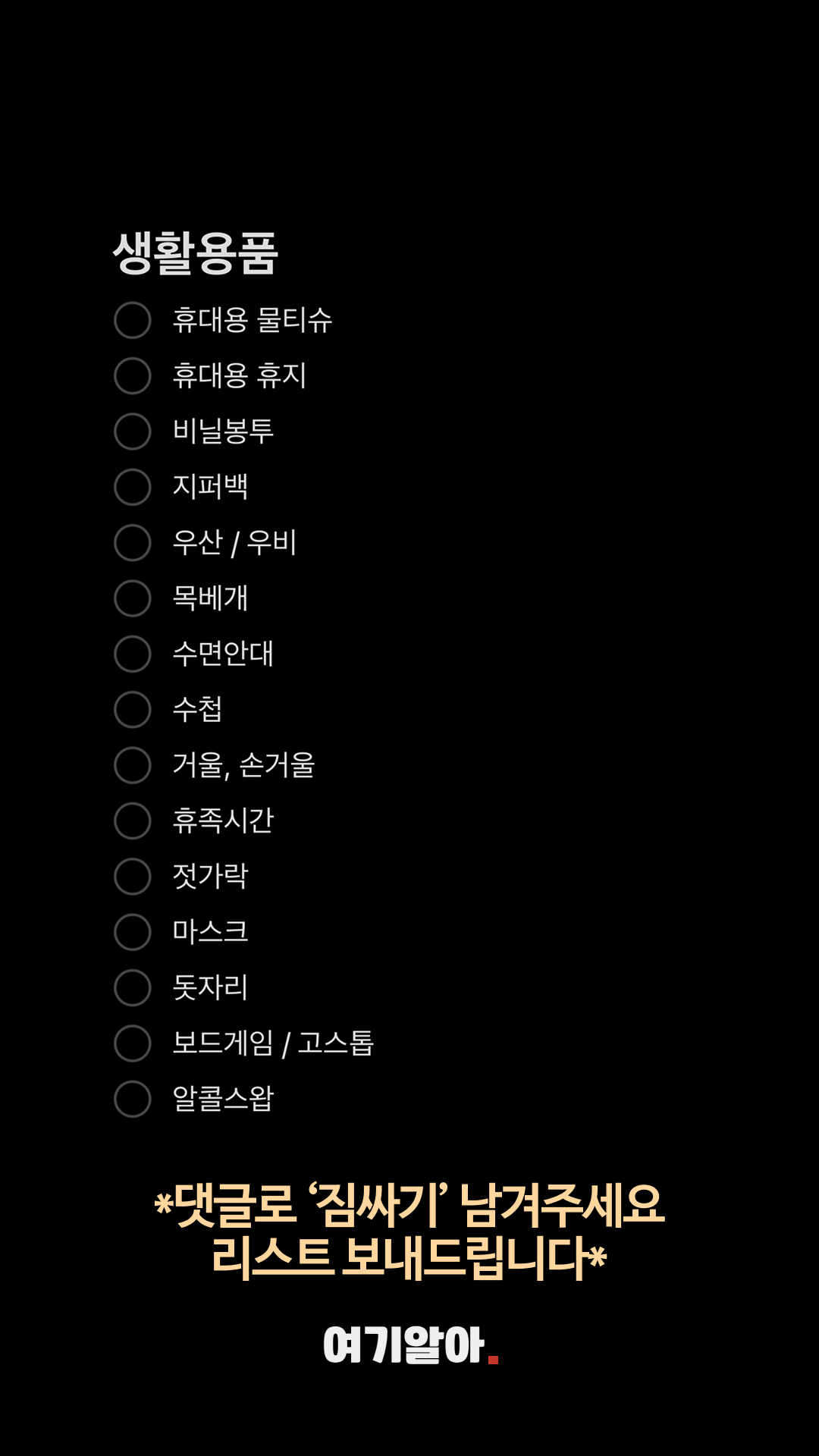 해외여행짐싸기총정리 04페이지