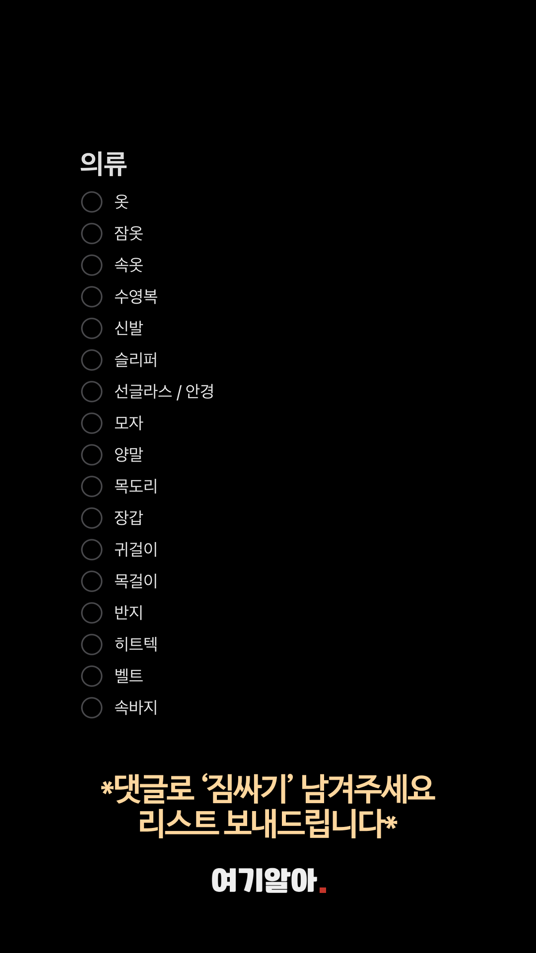 해외여행짐싸기총정리 05페이지