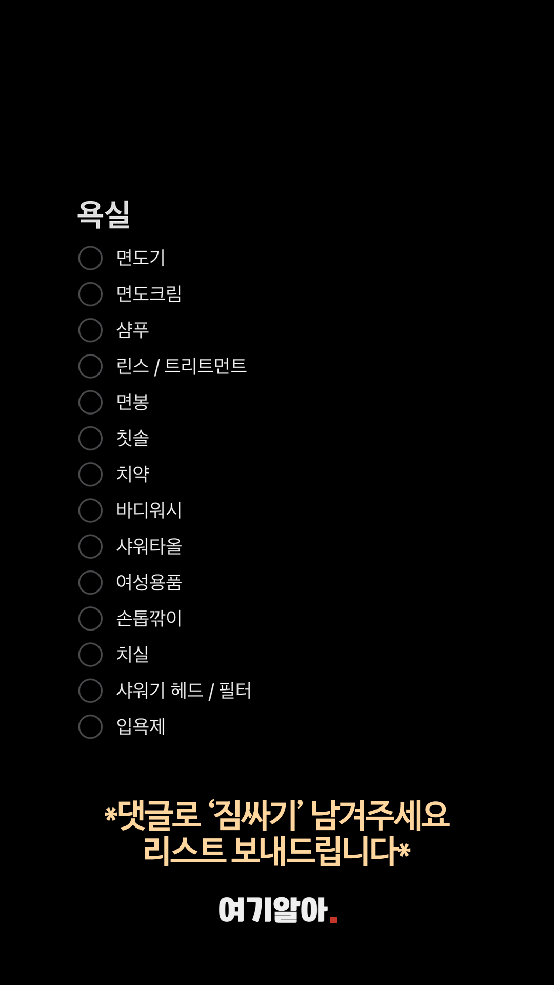 해외여행짐싸기총정리 06페이지