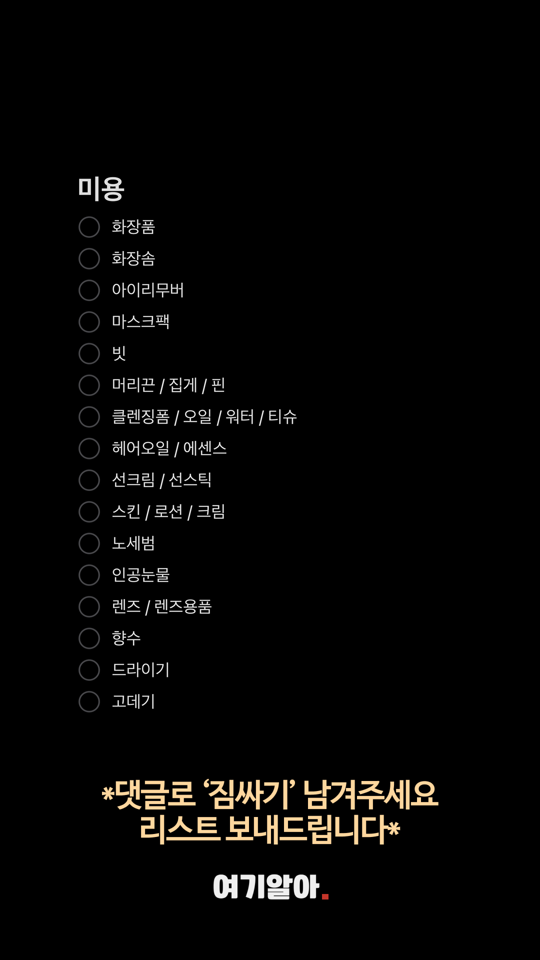 해외여행짐싸기총정리 07페이지