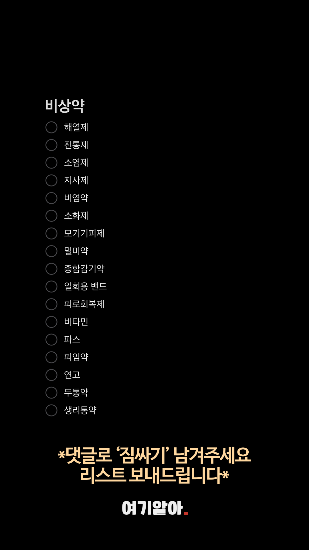 해외여행짐싸기총정리 08페이지