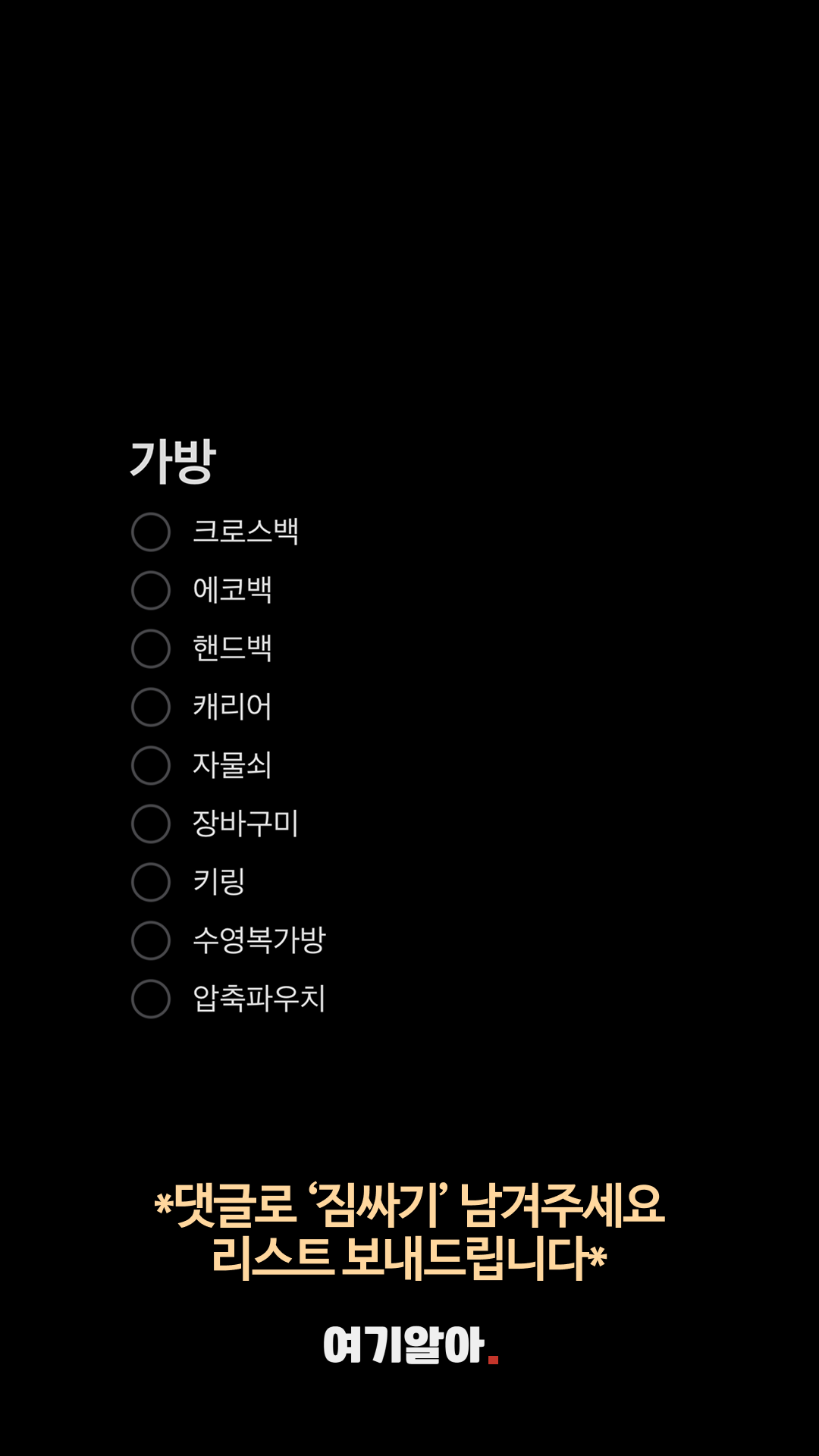 해외여행짐싸기총정리 09페이지