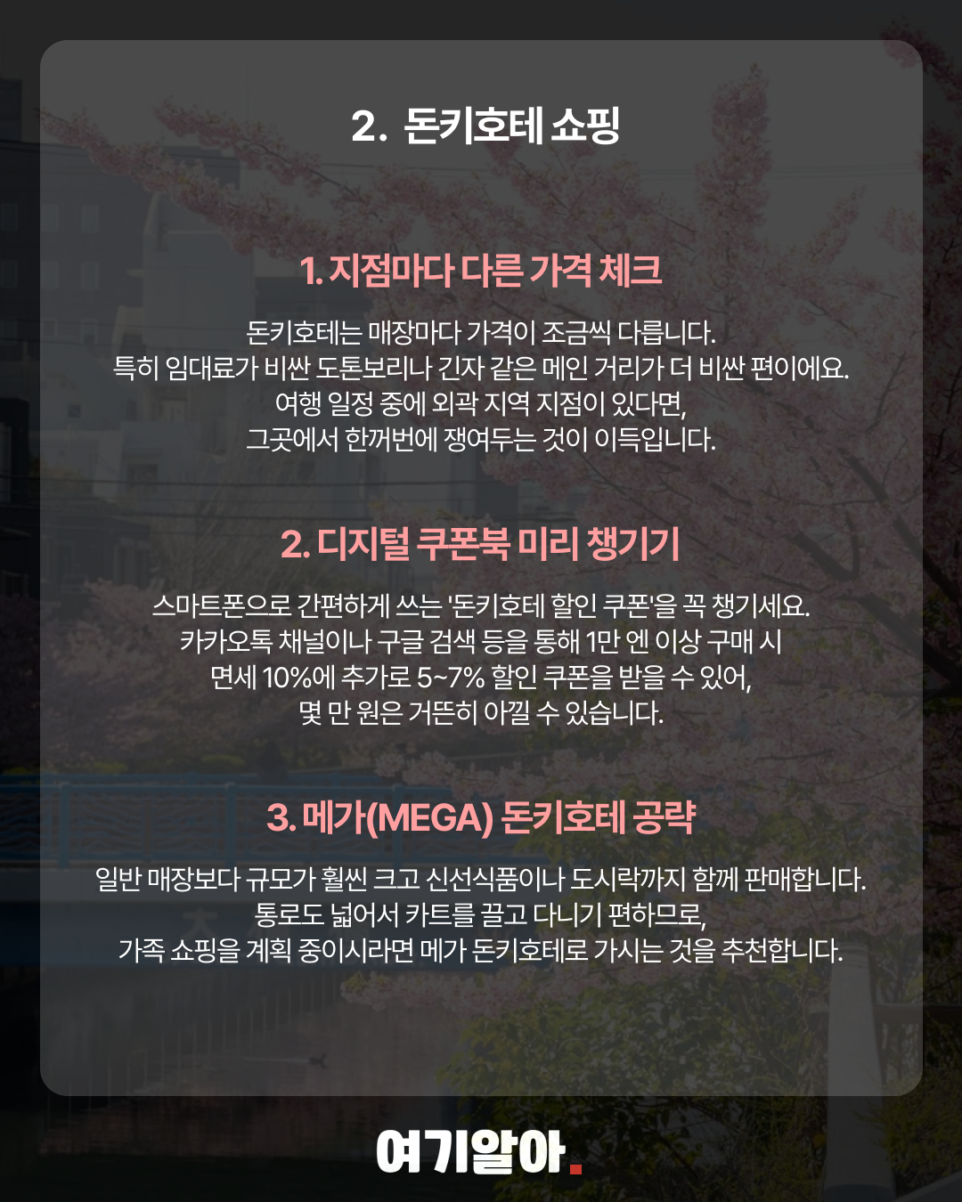 2026일본여행체크리스트 03페이지
