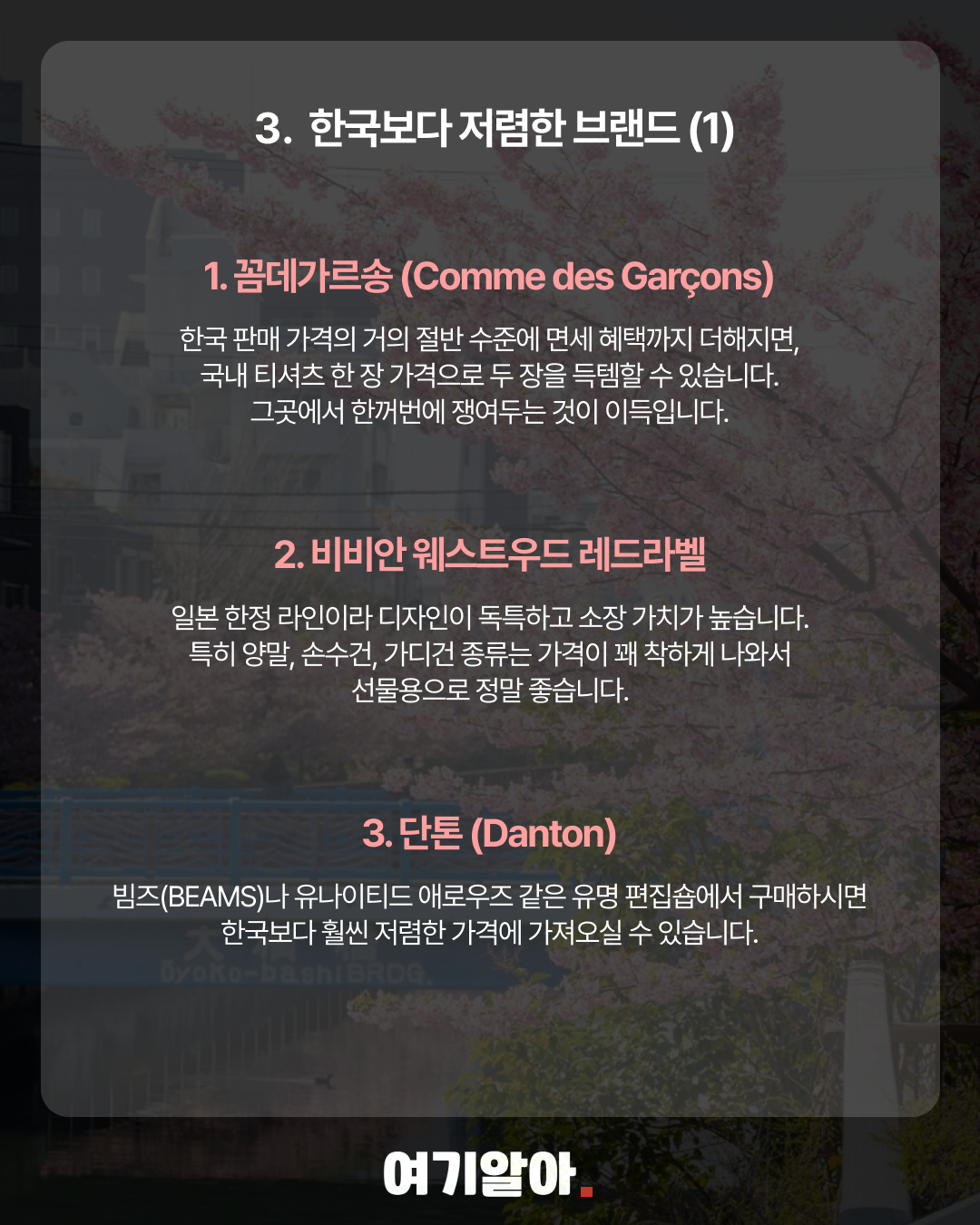 2026일본여행체크리스트 04페이지