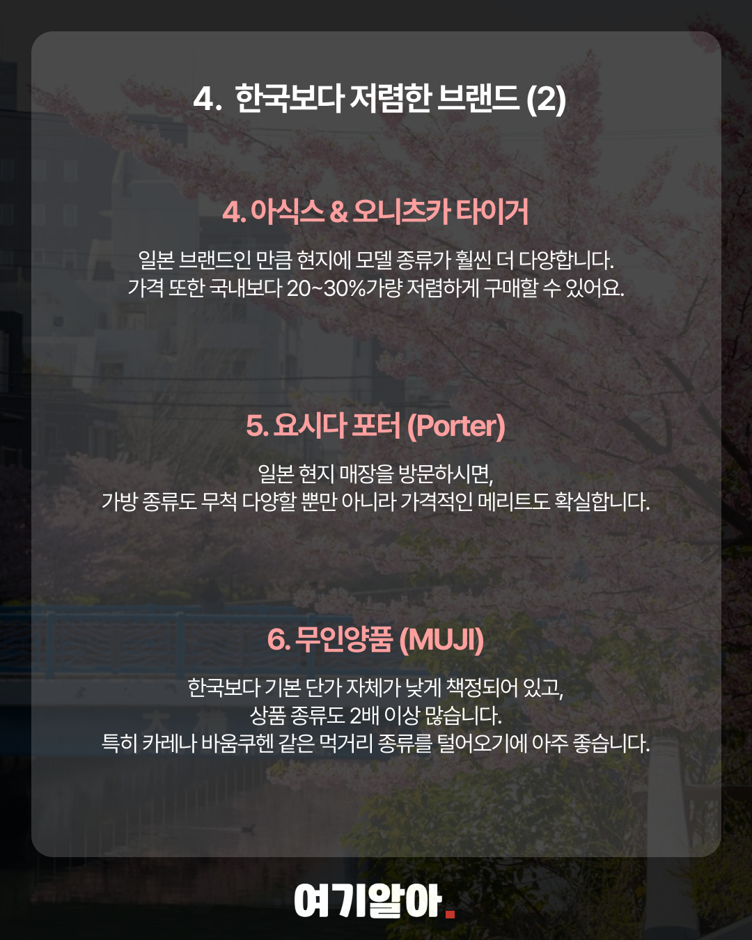 2026일본여행체크리스트 05페이지