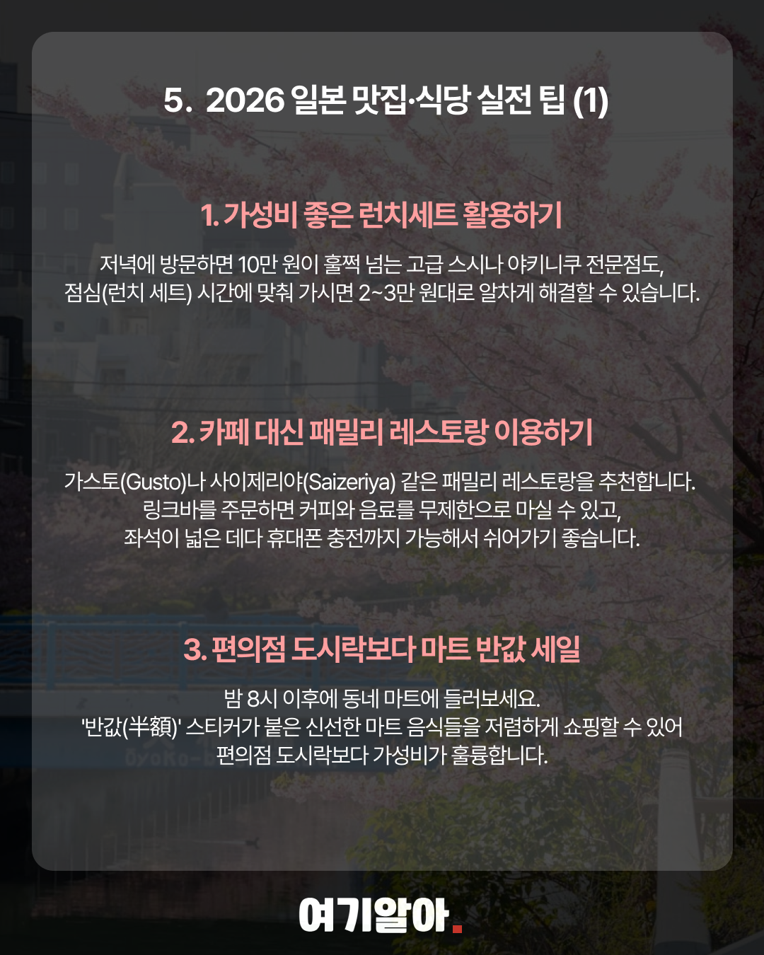 2026일본여행체크리스트 06페이지