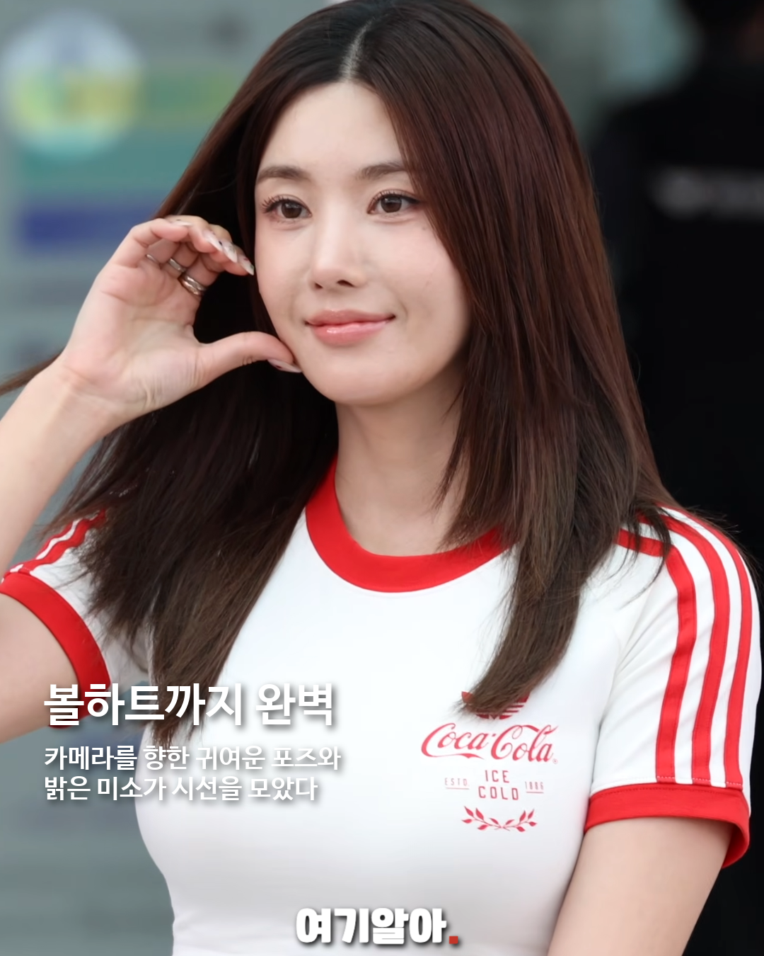 권은비, 코카콜라 월드컵 응원단으로 멕시코 출국 04페이지