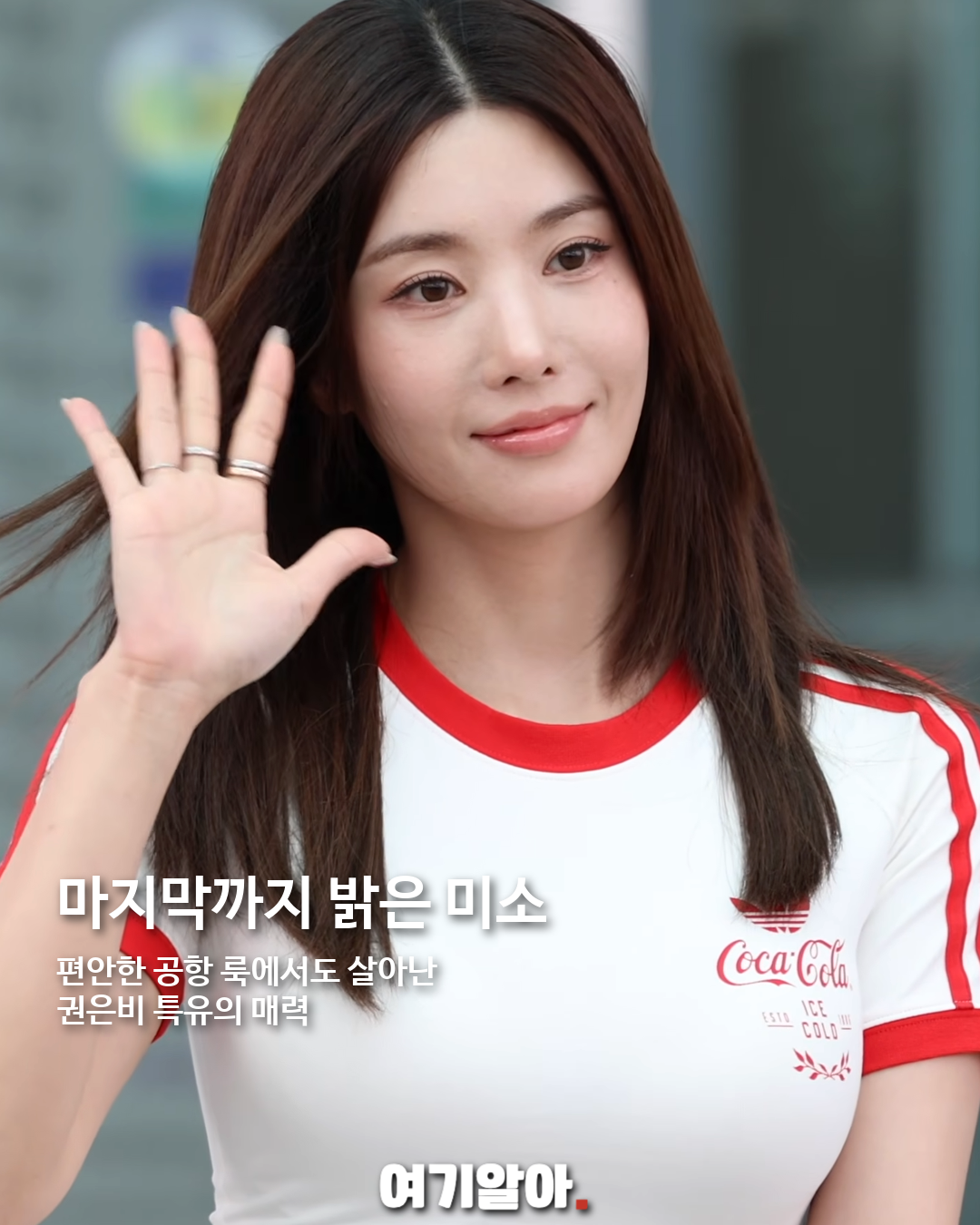 권은비, 코카콜라 월드컵 응원단으로 멕시코 출국 06페이지