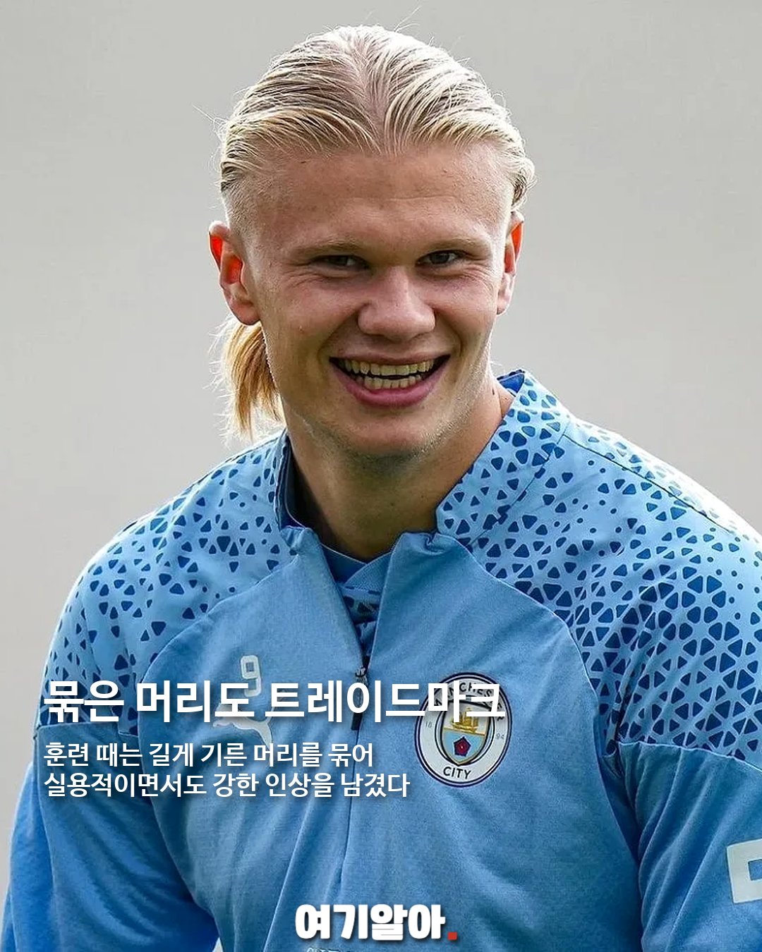 장발 대신 버즈컷, 홀란드의 파격 변신 04페이지