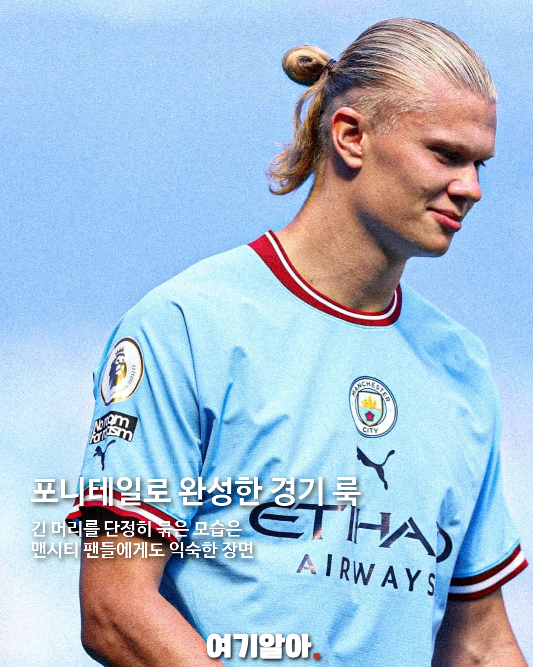 장발 대신 버즈컷, 홀란드의 파격 변신 07페이지