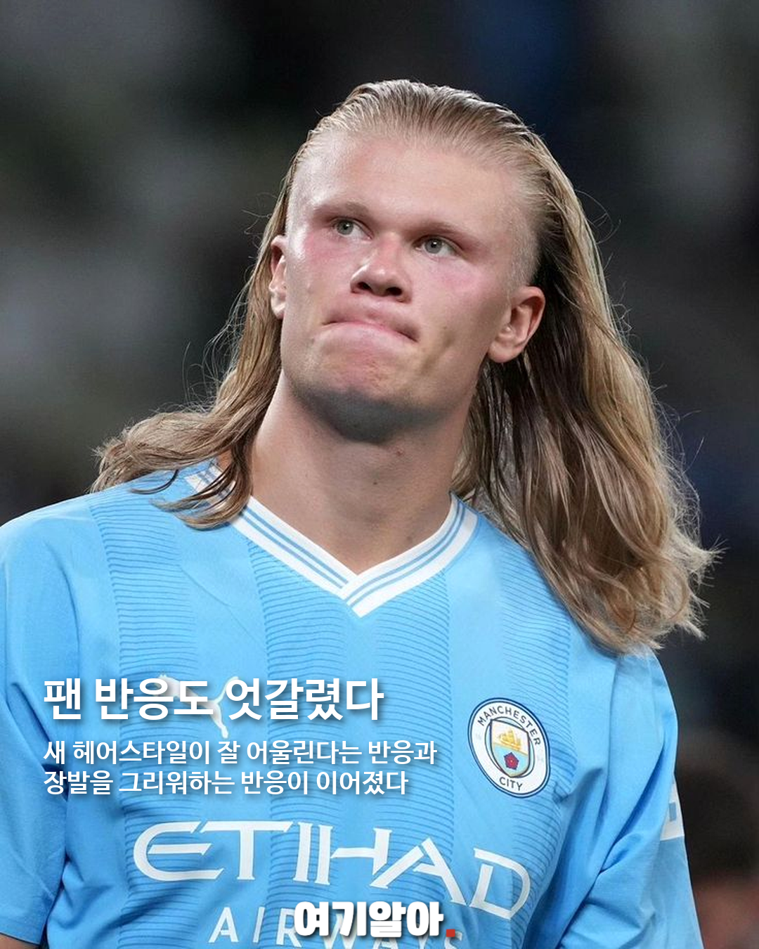 장발 대신 버즈컷, 홀란드의 파격 변신 08페이지