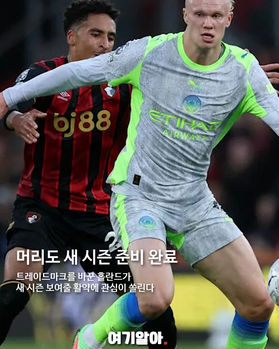 장발 대신 버즈컷, 홀란드의 파격 변신 09페이지
