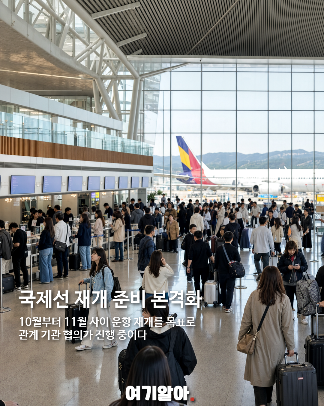 광주공항 국제선, 이르면 10월 다시 열린다 02페이지