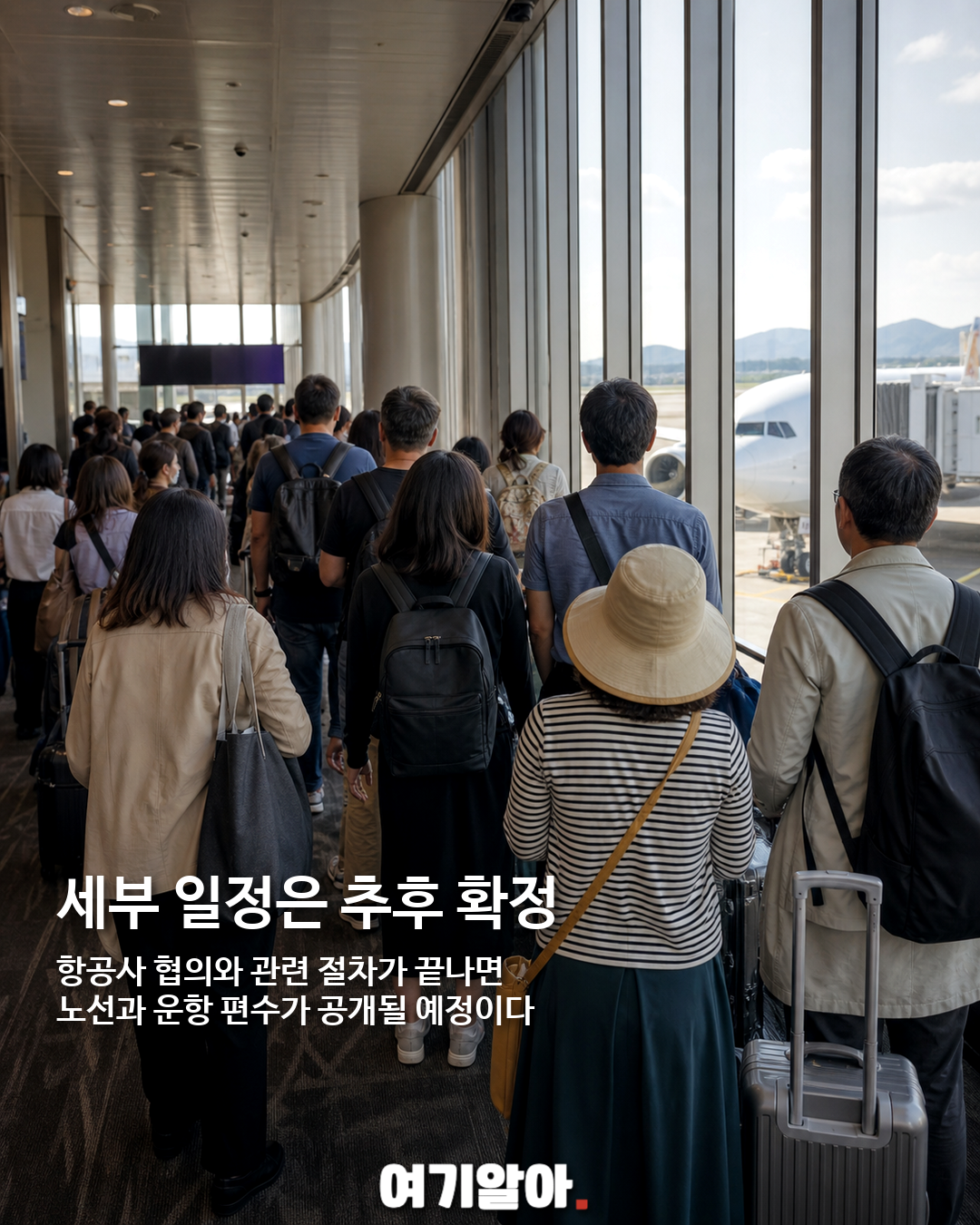광주공항 국제선, 이르면 10월 다시 열린다 06페이지