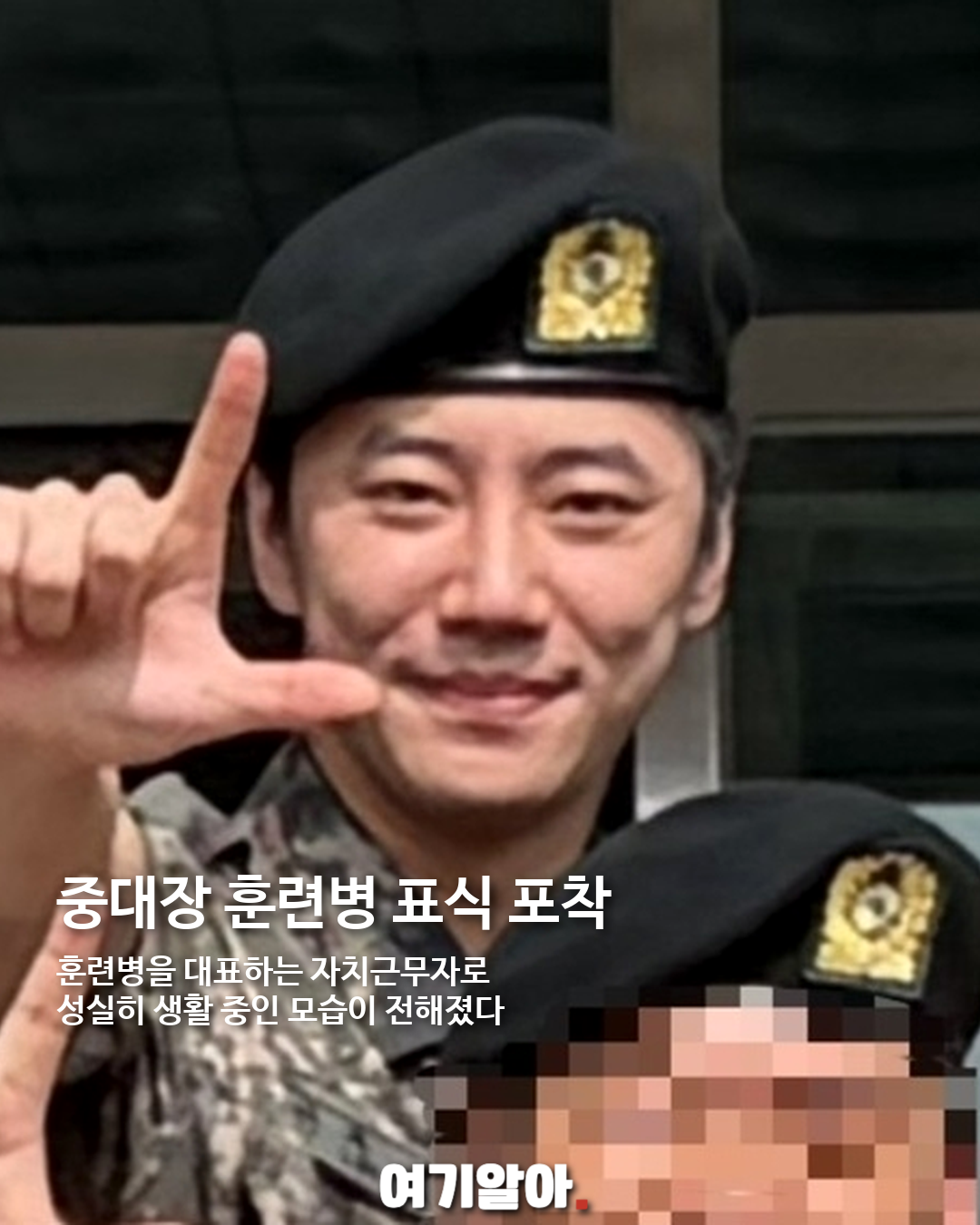이준영, '중대장 훈련병'으로 전한 군 생활 근황 03페이지