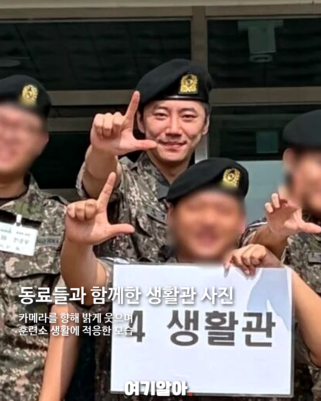 이준영, '중대장 훈련병'으로 전한 군 생활 근황 04페이지