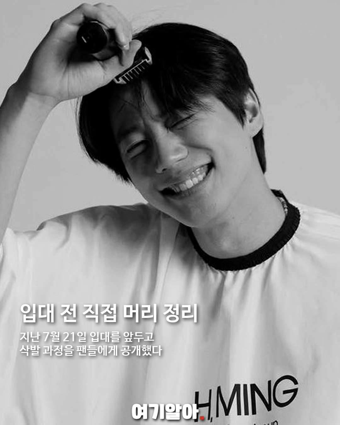 이준영, '중대장 훈련병'으로 전한 군 생활 근황 05페이지