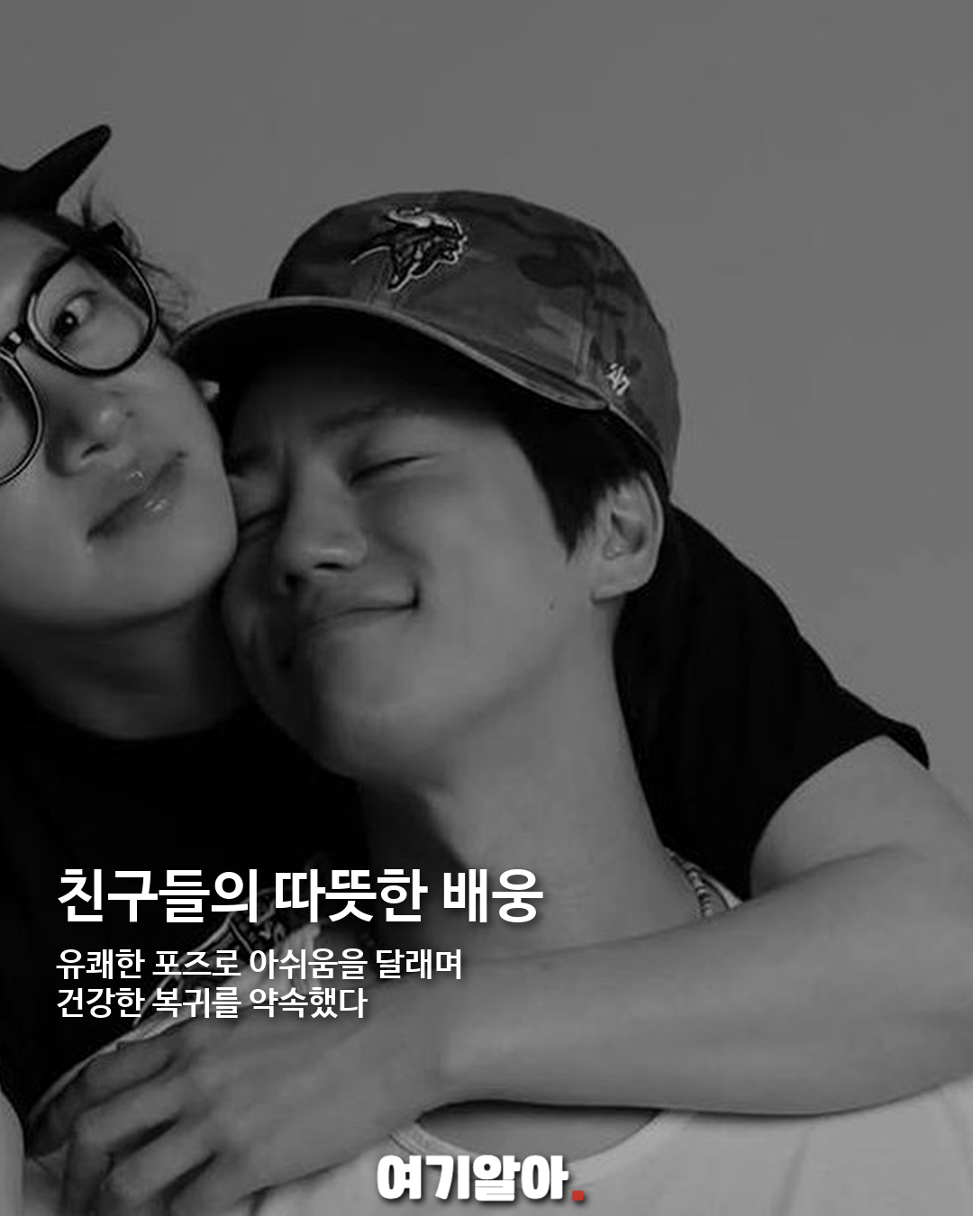 이준영, '중대장 훈련병'으로 전한 군 생활 근황 07페이지