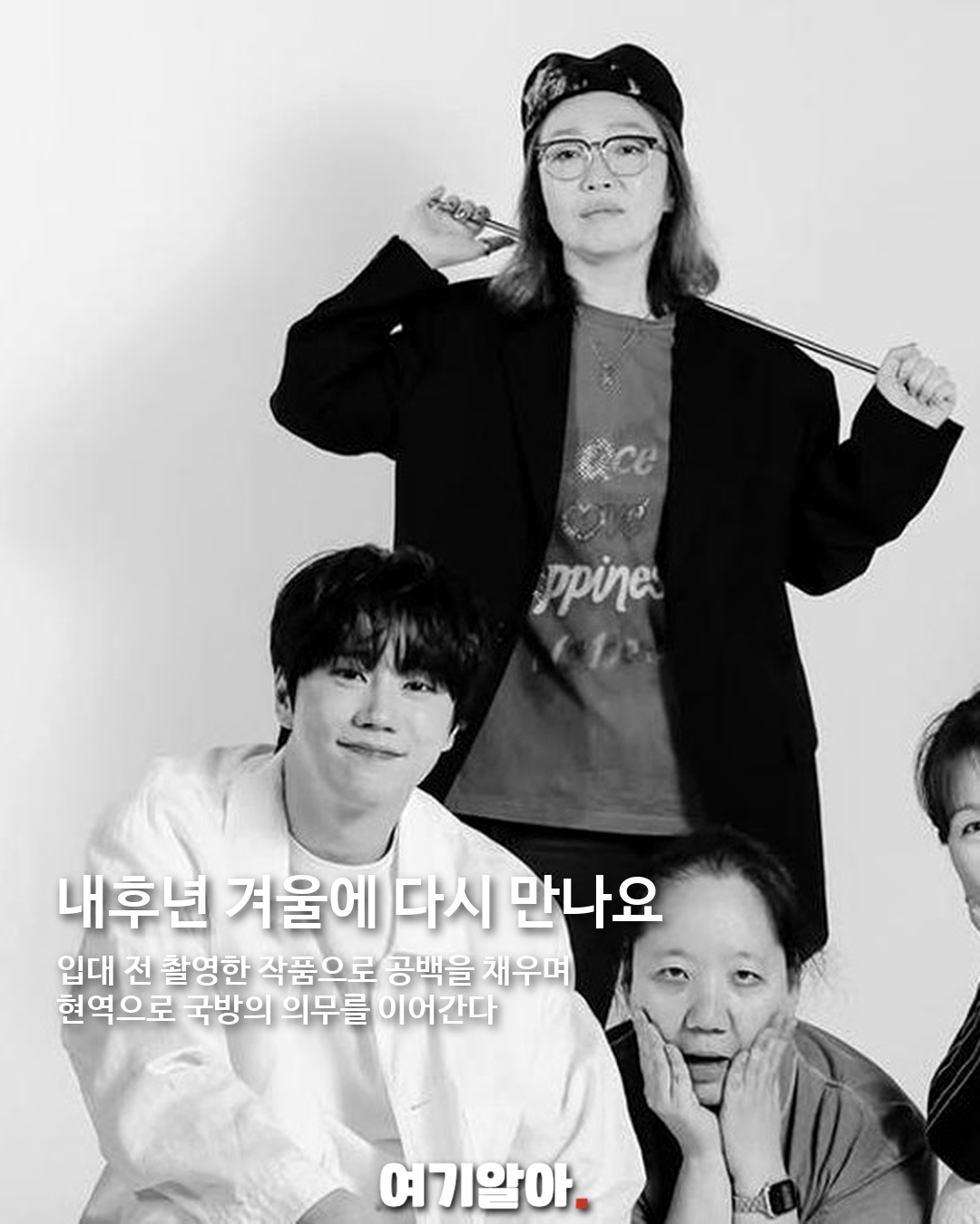 이준영, '중대장 훈련병'으로 전한 군 생활 근황 08페이지