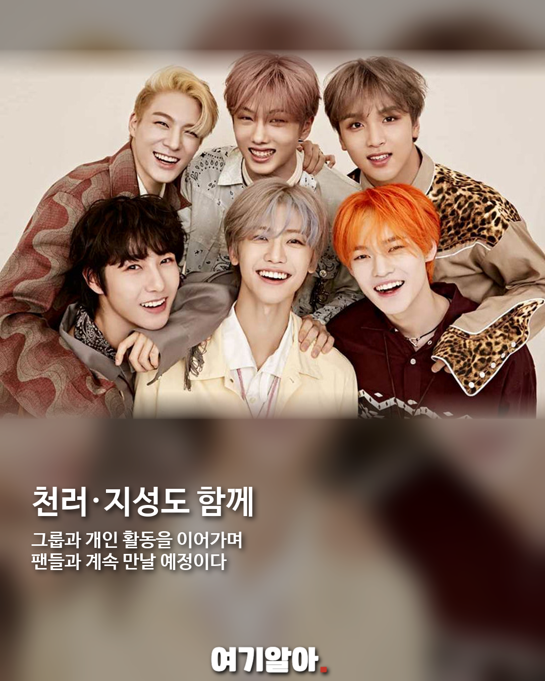 NCT DREAM 6인, SM과 재계약…동행 이어간다 03페이지