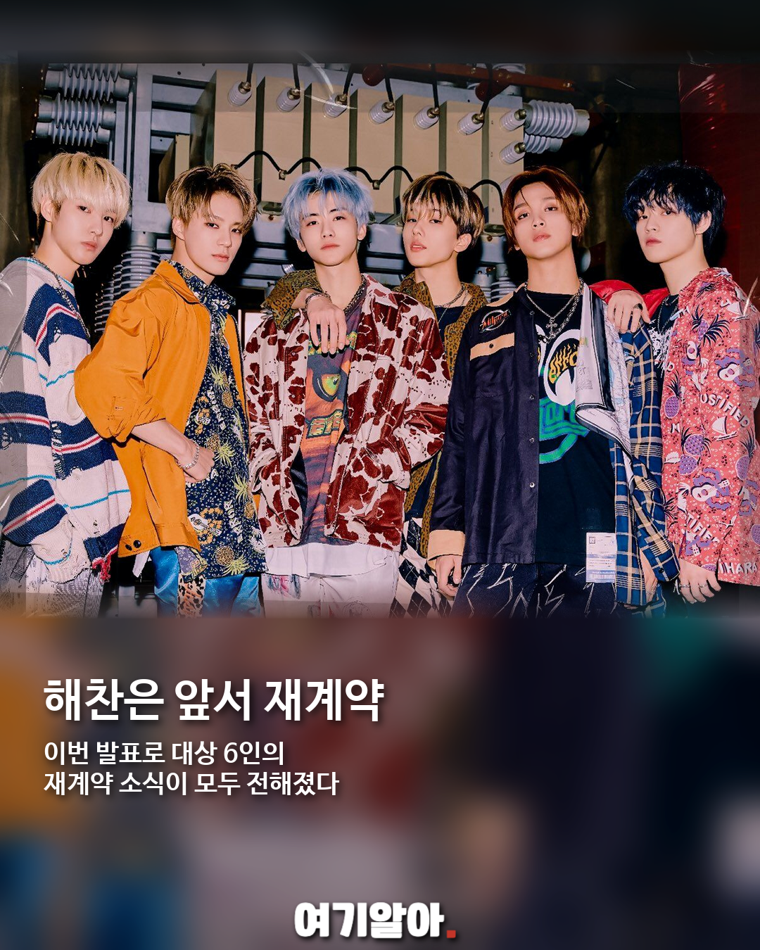 NCT DREAM 6인, SM과 재계약…동행 이어간다 04페이지