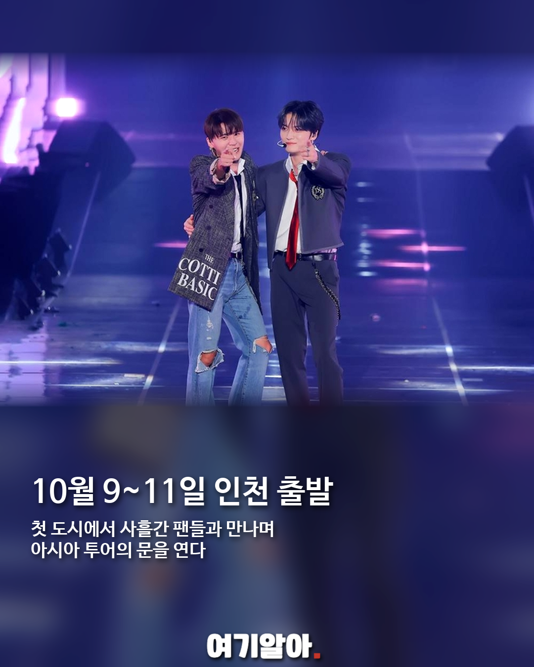 김재중·김준수 JX, 2년 만에 '〈CORE〉' 아시아 투어 03페이지