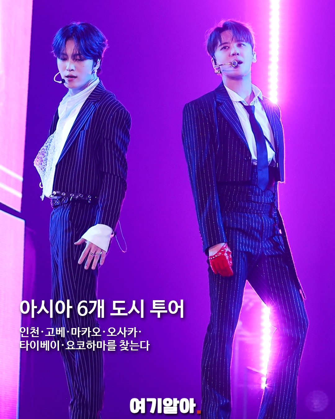 김재중·김준수 JX, 2년 만에 '〈CORE〉' 아시아 투어 04페이지
