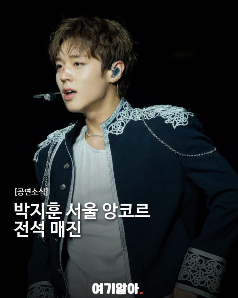 박지훈 ‘〈RE:FLECT〉’ 서울 앙코르 전석 매진