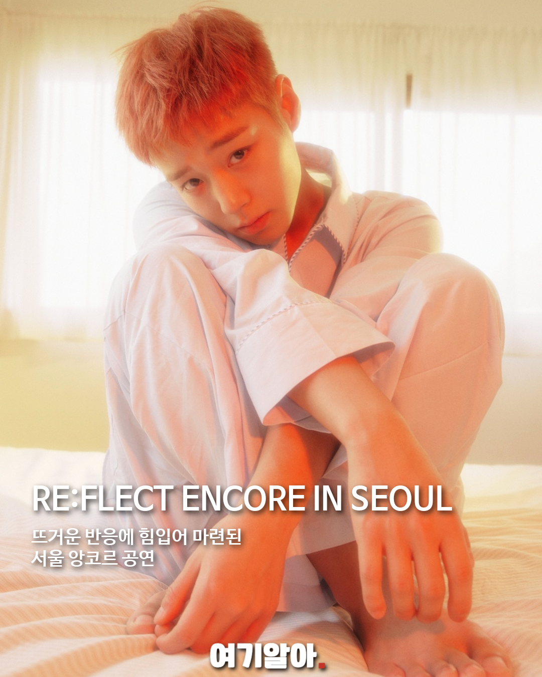 박지훈 '〈RE:FLECT〉' 서울 앙코르 전석 매진 02페이지