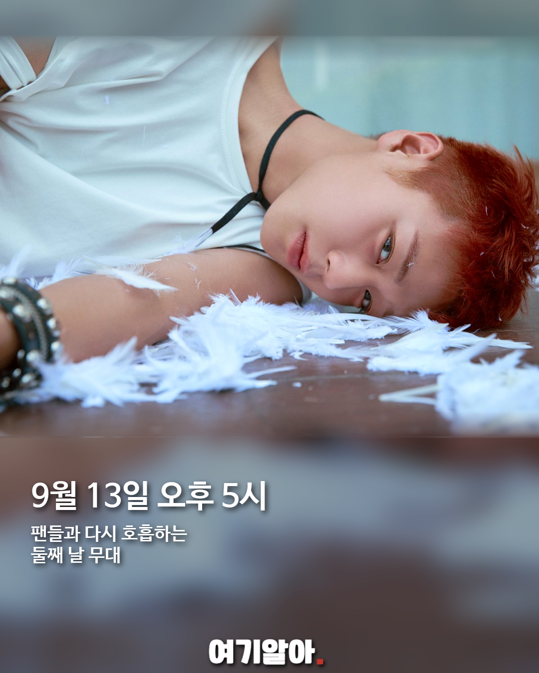 박지훈 '〈RE:FLECT〉' 서울 앙코르 전석 매진 04페이지