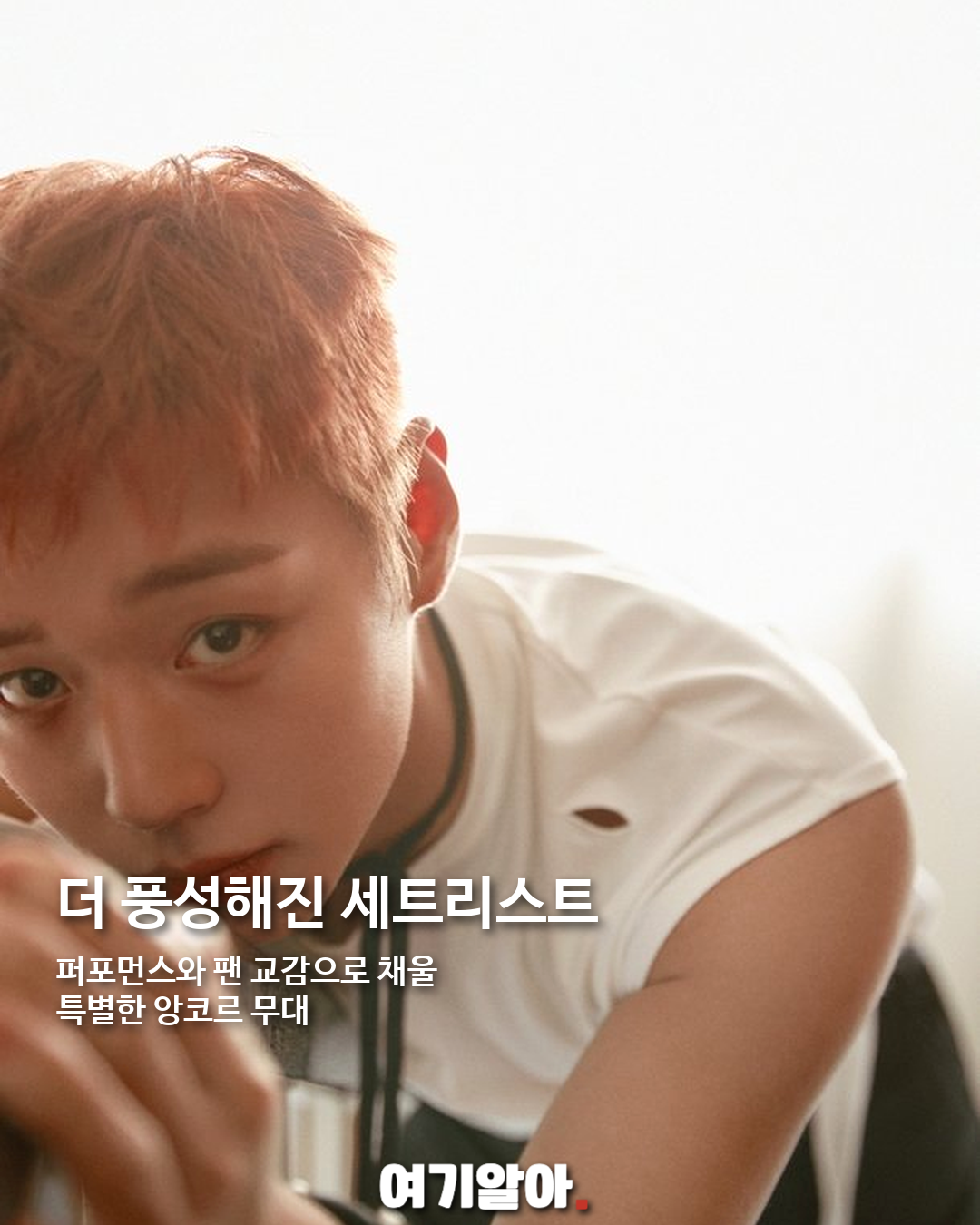 박지훈 '〈RE:FLECT〉' 서울 앙코르 전석 매진 05페이지