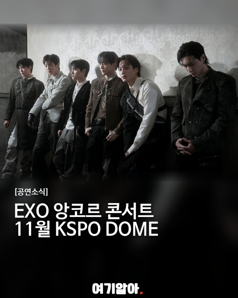 EXO, 11월 KSPO DOME서 ‘〈EXhOrizon [dot]〉’ 개최