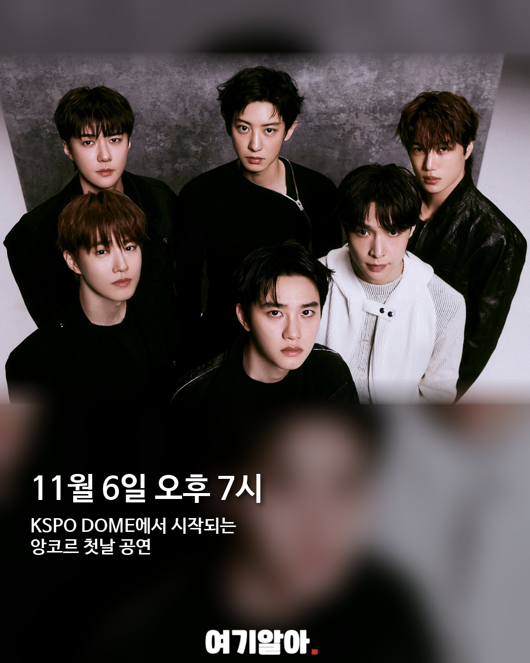 EXO, 11월 KSPO DOME서 '〈EXhOrizon [dot]〉' 개최 03페이지