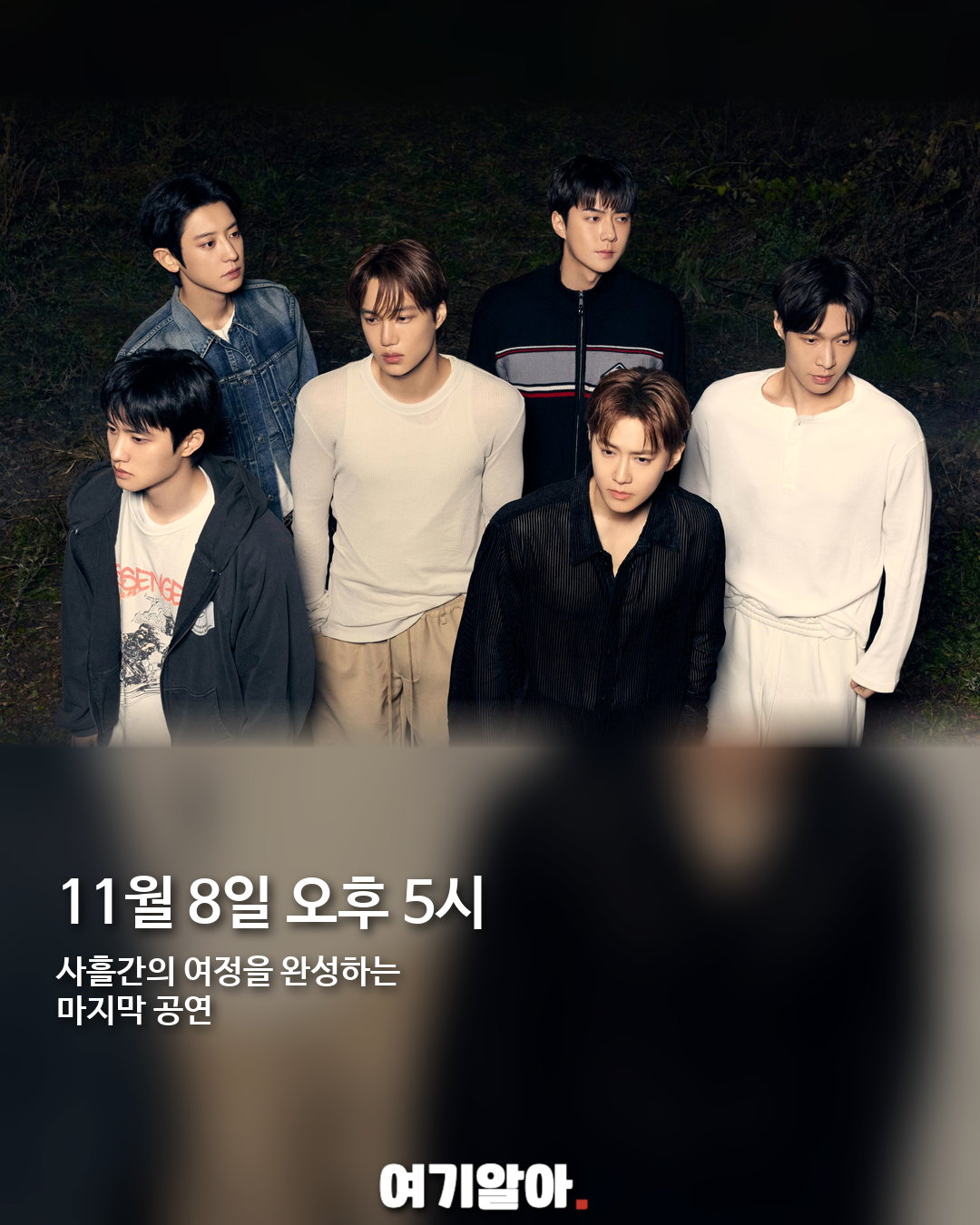 EXO, 11월 KSPO DOME서 '〈EXhOrizon [dot]〉' 개최 05페이지