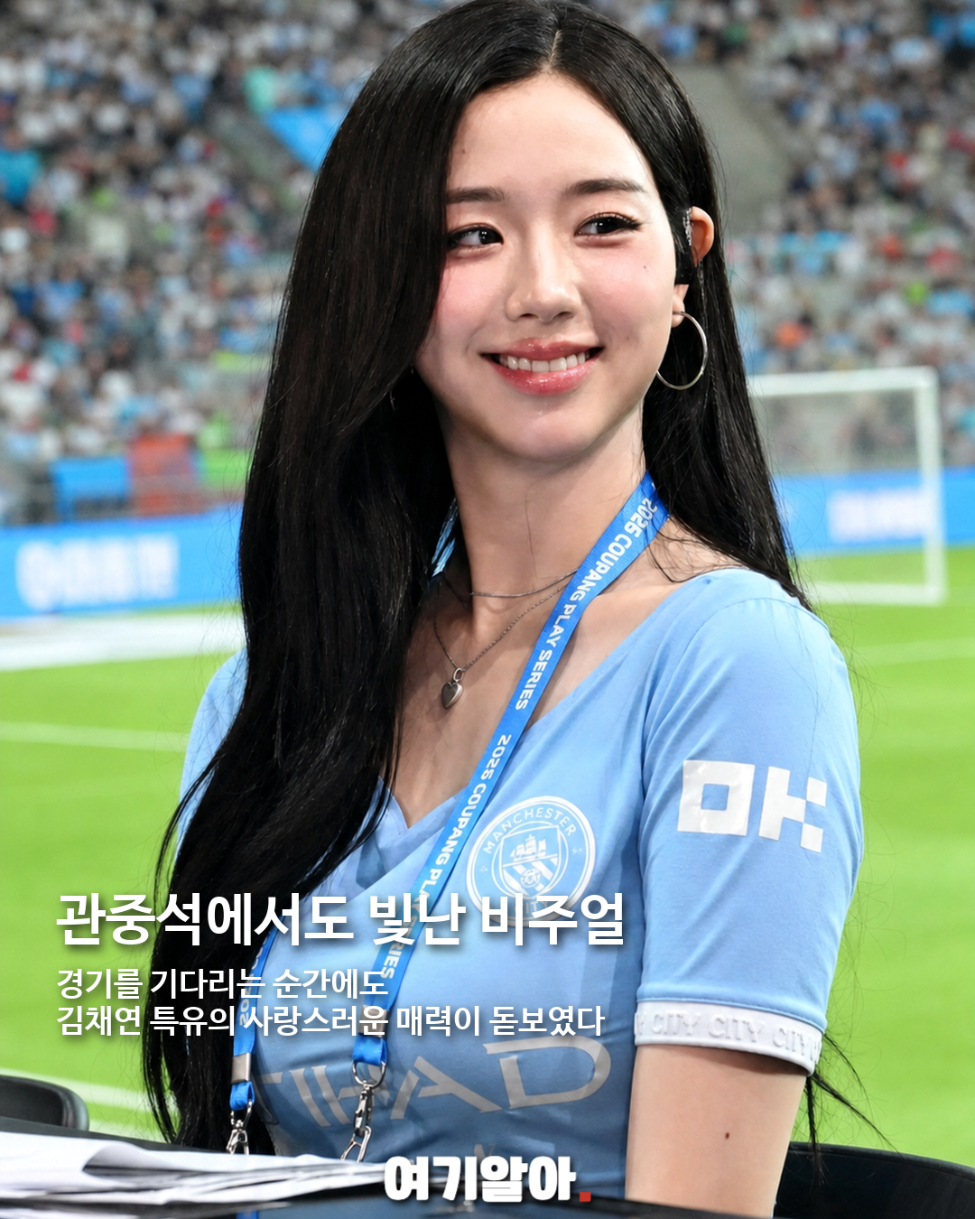 맨시티 유니폼 입은 트리플에스 김채연, 경기장 밝힌 스포티 룩 03페이지