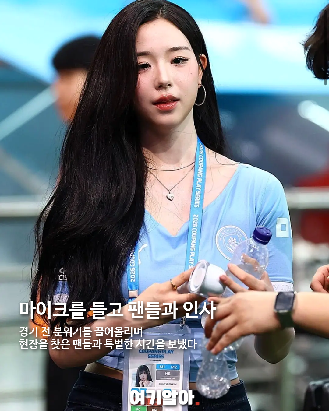 맨시티 유니폼 입은 트리플에스 김채연, 경기장 밝힌 스포티 룩 04페이지
