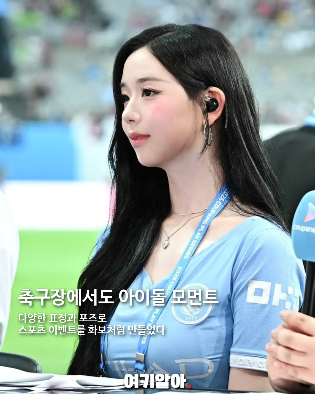 맨시티 유니폼 입은 트리플에스 김채연, 경기장 밝힌 스포티 룩 06페이지