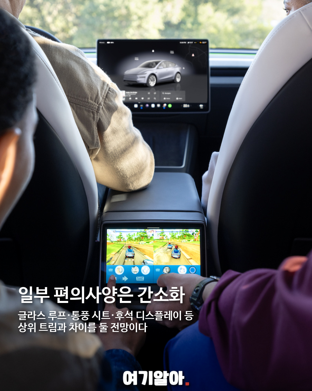 테슬라 모델 Y 스탠다드 국내 인증 완료, 411km 주행거리 확인 04페이지