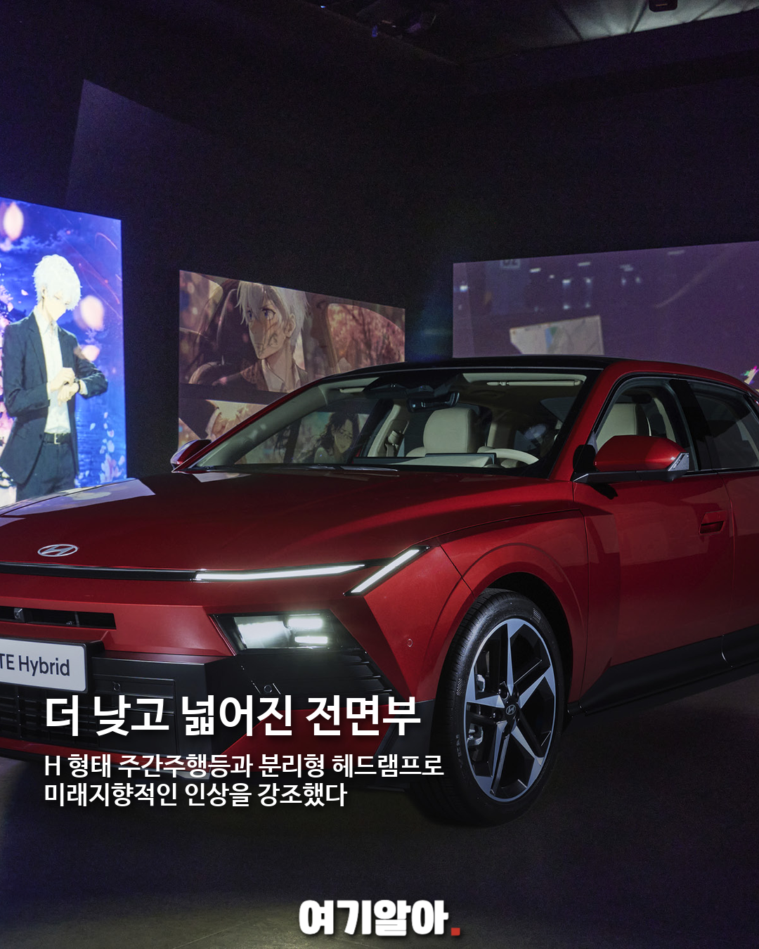 8세대 올 뉴 아반떼 부산서 첫 공개, 더 낮고 넓어진 준중형 세단 02페이지