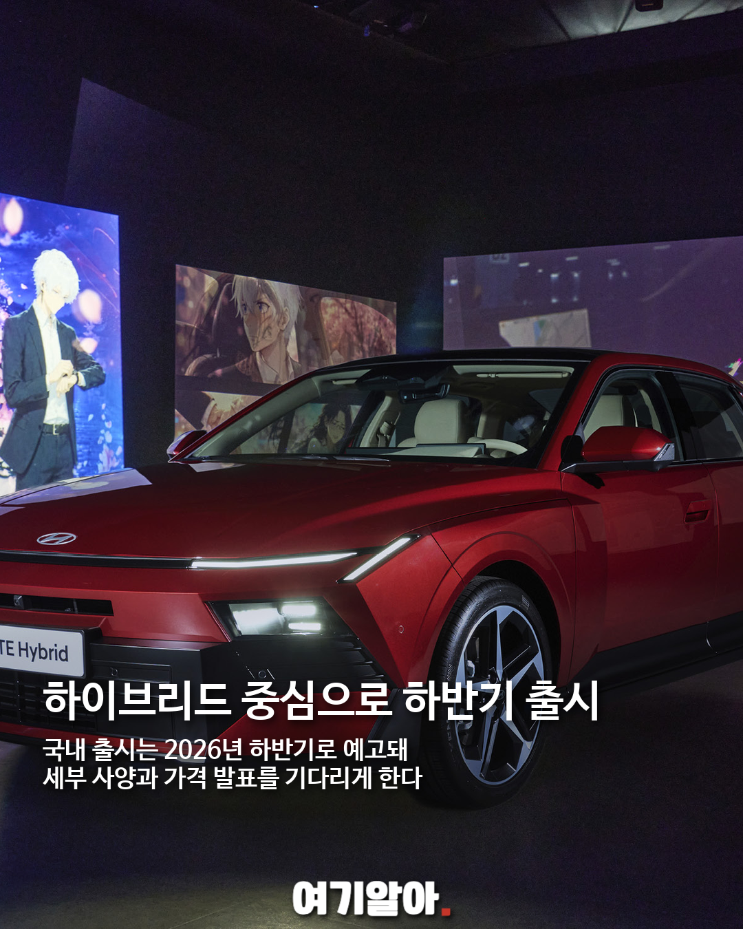 8세대 올 뉴 아반떼 부산서 첫 공개, 더 낮고 넓어진 준중형 세단 07페이지