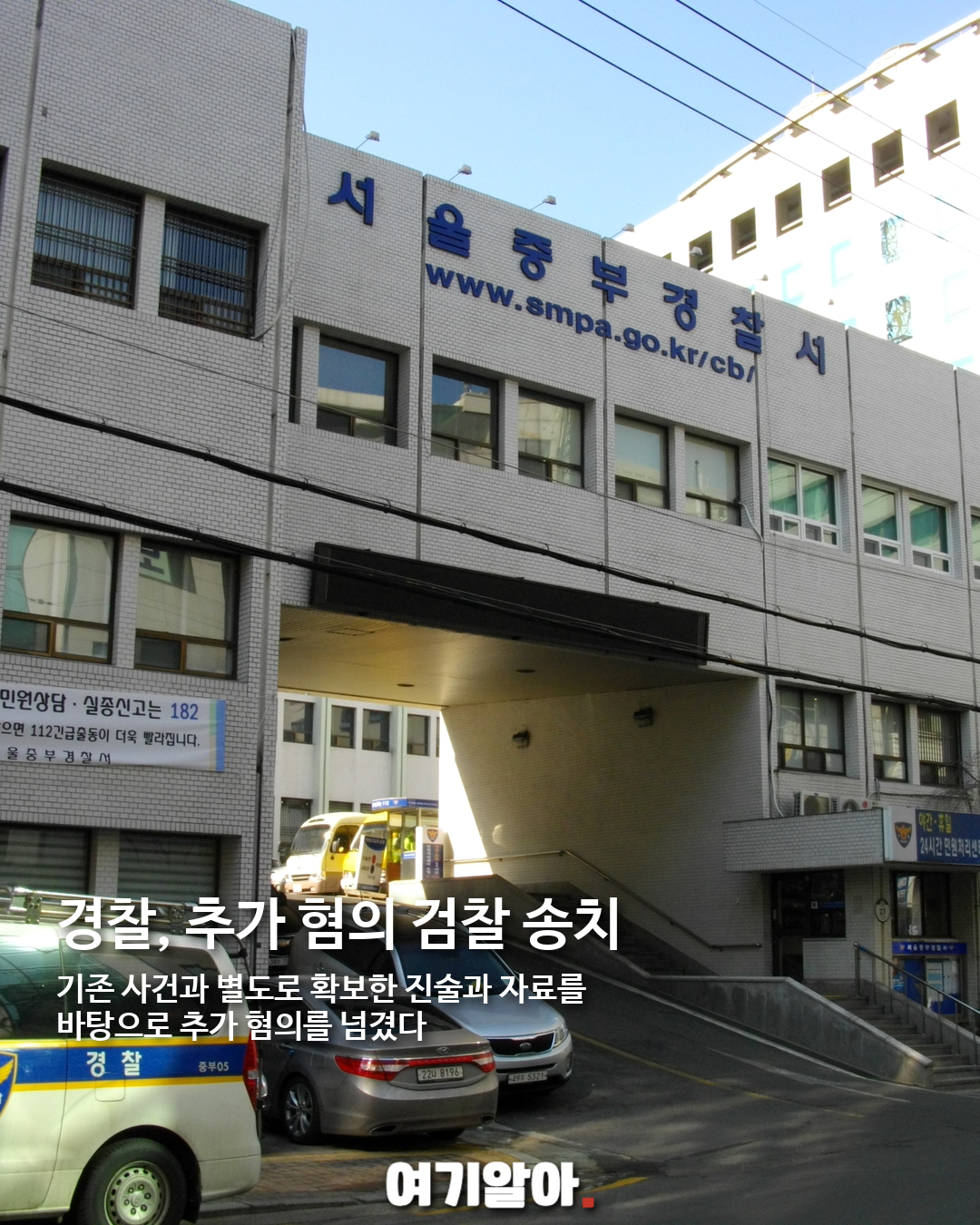 최영중 전 청주시의원 성범죄 혐의 수사, 추가 진술 확보 02페이지
