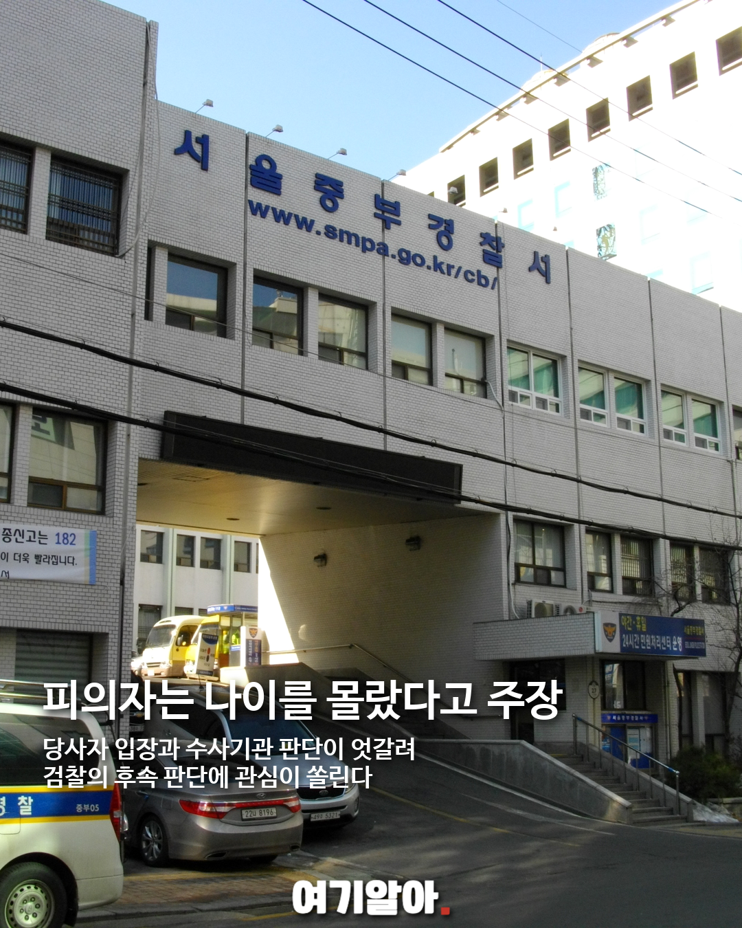 최영중 전 청주시의원 성범죄 혐의 수사, 추가 진술 확보 05페이지