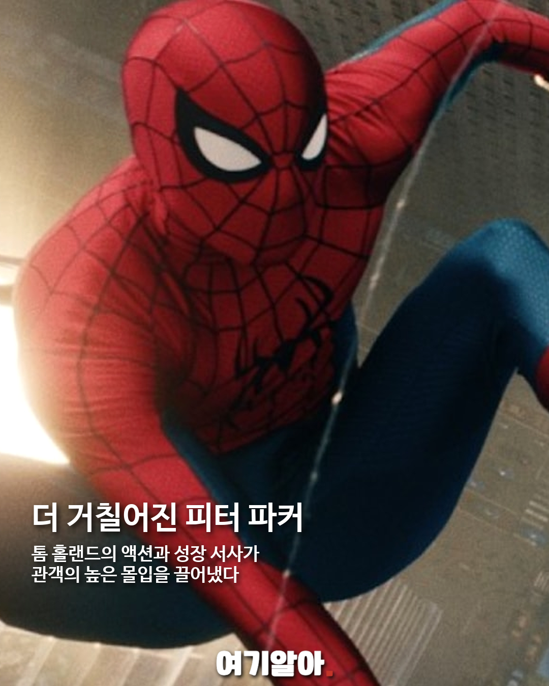 스파이더맨: 브랜드 뉴 데이, 국내 시리즈 최고 흥행 기록 03페이지