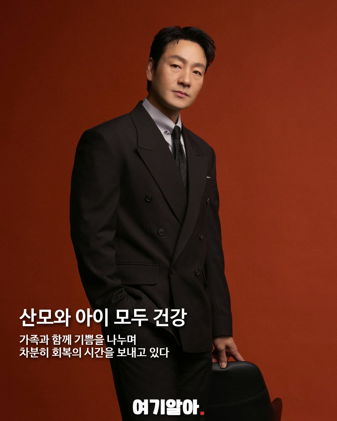 박해수 둘째 아들 품에, 두 아이 아빠가 됐다 02페이지