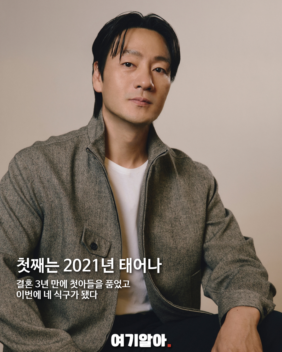 박해수 둘째 아들 품에, 두 아이 아빠가 됐다 03페이지