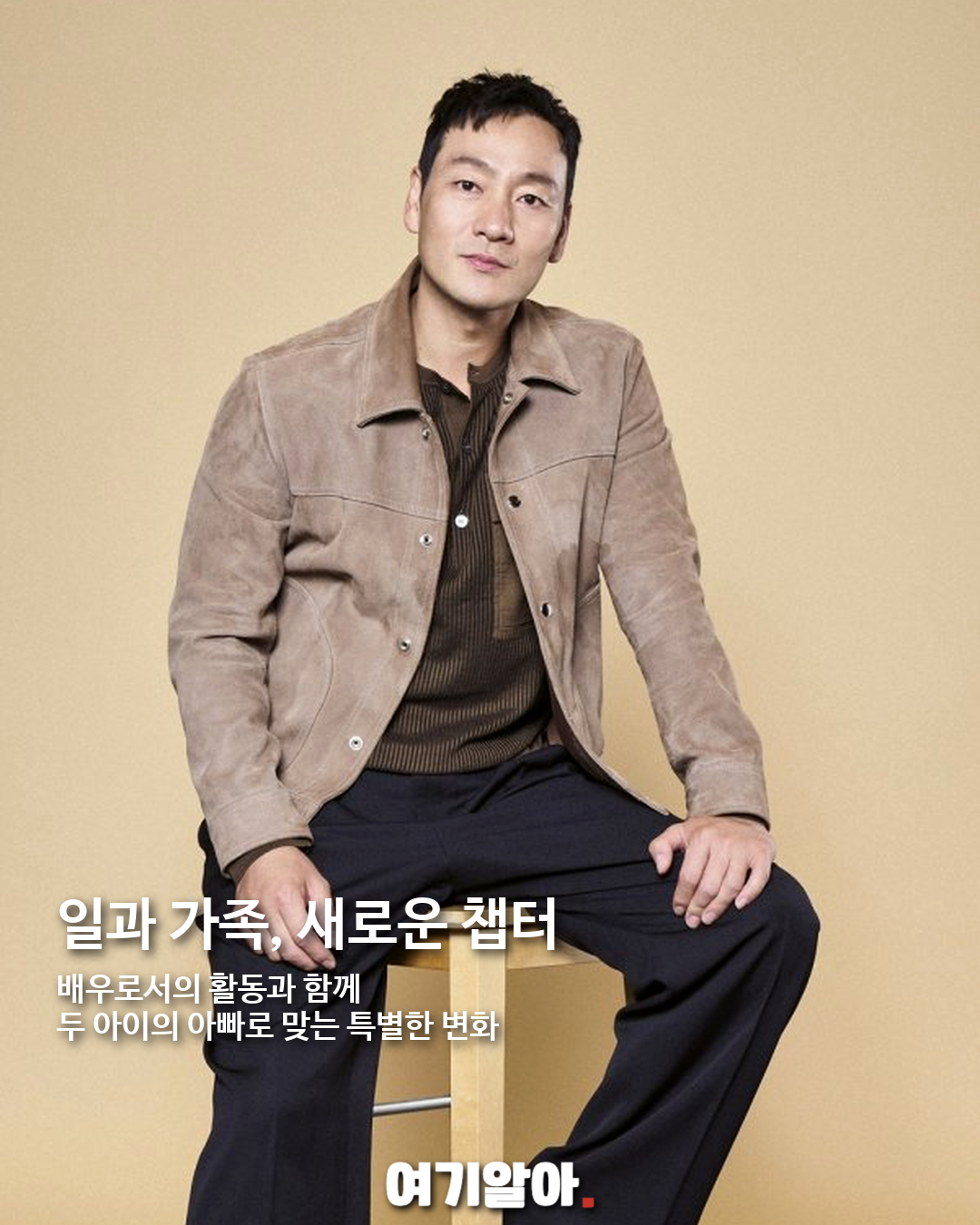 박해수 둘째 아들 품에, 두 아이 아빠가 됐다 05페이지