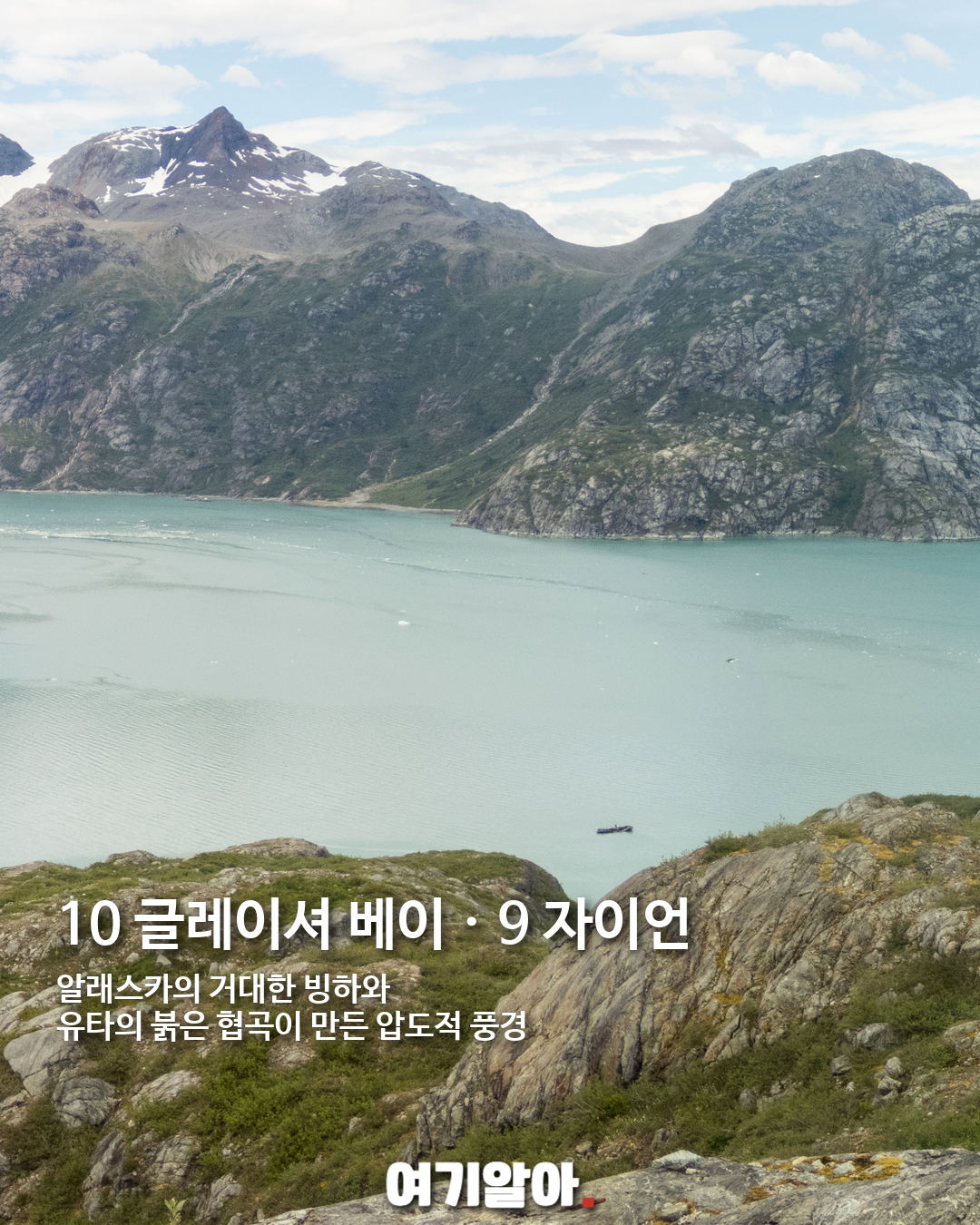 미국 여행 전에 저장할 국립공원 TOP 10 02페이지